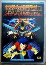 Watch Urotsukidji II: Legend of the Demon Womb 9Movies