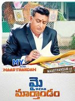 Watch My Dear Marthandam 9Movies