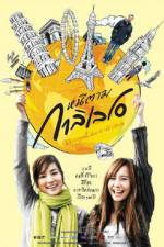 Watch Dear Galileo 9Movies