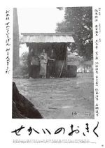 Watch Sekai no Okiku 9Movies