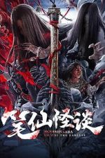 Watch Bunshinsaba: Hoichi the Earless 9Movies