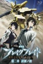 Watch Broken Blade: The Split Path 9Movies