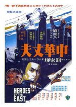 Watch Heroes of the East 9Movies