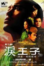 Watch Lei wangzi 9Movies