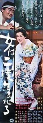 Watch Women Are Born Twice 9Movies