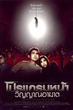 Watch Coming Soon 9Movies