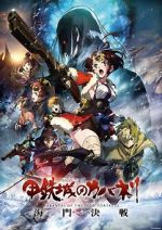 Watch Kabaneri of the Iron Fortress: The Battle of Unato 9Movies