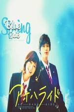 Watch Ao Ha Ride 9Movies