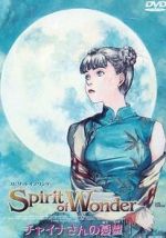 Watch Spirit of Wonder: Chaina-san no yutsu 9Movies