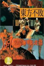 Watch Swordsman III The East Is Red 9Movies