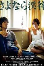 Watch Sayonara keikoku 9Movies
