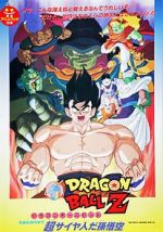 Watch Dragon Ball Z: Lord Slug 9Movies