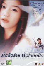 Watch White Valentine 9Movies