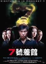Watch Qi hao cha guan 9Movies