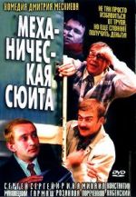 Watch Mechanical Suite 9Movies