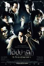 Watch Opapatika 9Movies