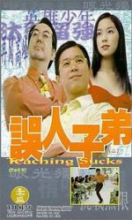Watch Teaching Sucks 9Movies