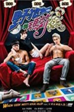 Watch When Geek Meets Serial Killer 9Movies