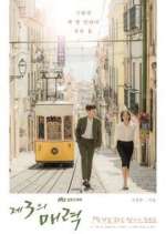 Watch The Third Charm 9Movies