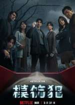 Watch Copycat Killer 9Movies