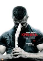 Watch Кремень 9Movies