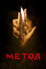 Watch The Method 9Movies