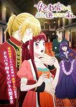 Watch I Want to Escape from Princess Lessons 9Movies