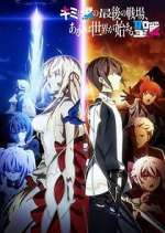 Watch Our Last Crusade or the Rise of a New World 9Movies