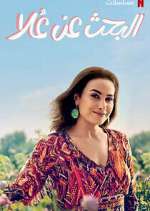 Watch Finding Ola 9Movies