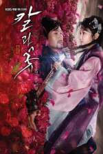 Watch The Blade and Petal 9Movies