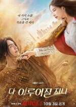 Watch Genie, Make a Wish 9Movies