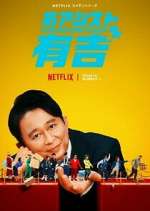 Watch Ariyoshi Assists 9Movies