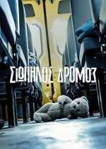 Watch Σιωπηλός Δρόμος 9Movies