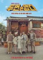 Watch Never Twice 9Movies