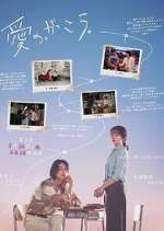 Watch Learning to Love 9Movies