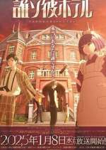 Watch Tasokare Hotel 9Movies