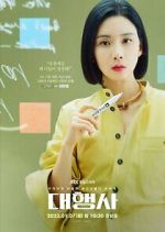 Watch Agency 9Movies