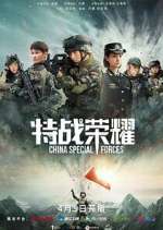 Watch Glory of the Special Forces 9Movies