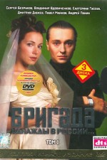 Watch Brigada 9Movies