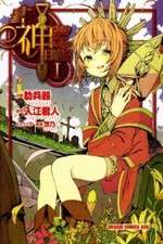 Watch Kamisama no Inai Nichiyob 9Movies