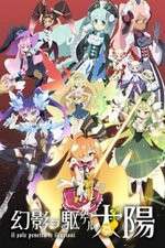 Watch Genei wo Kakeru Taiyou 9Movies