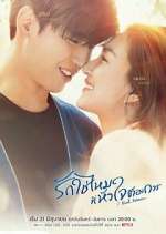 Watch I Need Romance 9Movies