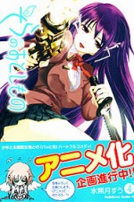 Watch Sora no otoshimono 9Movies