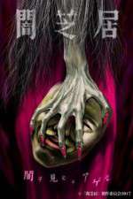 Watch Yamishibai: Japanese Ghost Stories 9Movies