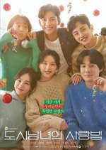 Watch Lovestruck in the City 9Movies