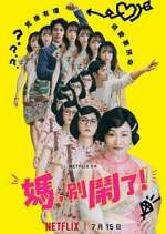 Watch Mom, Don't Do That! 9Movies