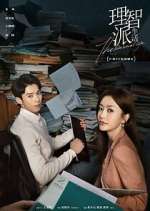 Watch The Rational Life 9Movies