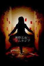 Watch Dusk Maiden of Amnesia 9Movies