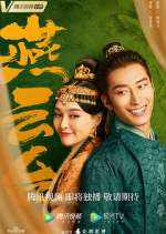 Watch The Legend of Xiao Chuo 9Movies
